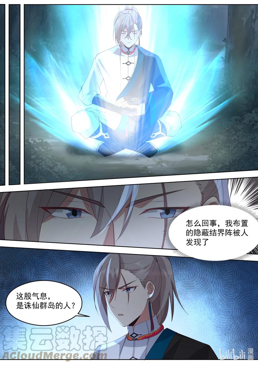 517借刀杀人-修罗武神-原著: 善良的蜜蜂,噼咔噼（第5张）