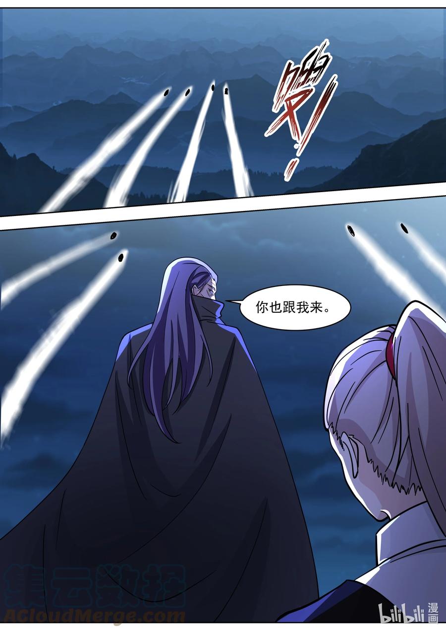 518初识残月魔宗-修罗武神-原著: 善良的蜜蜂,噼咔噼（第5张）