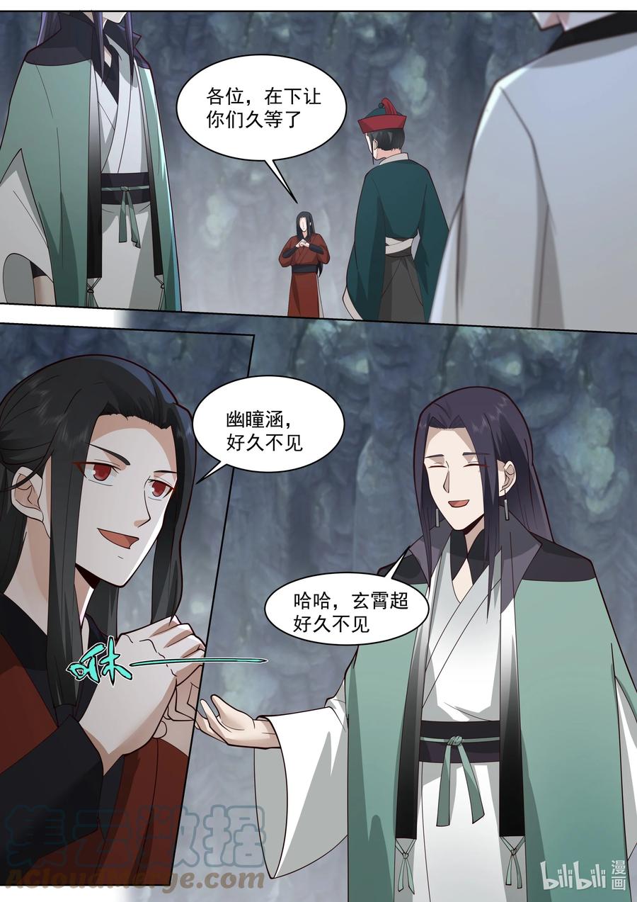 519破阵-修罗武神-原著: 善良的蜜蜂,噼咔噼（第2张）