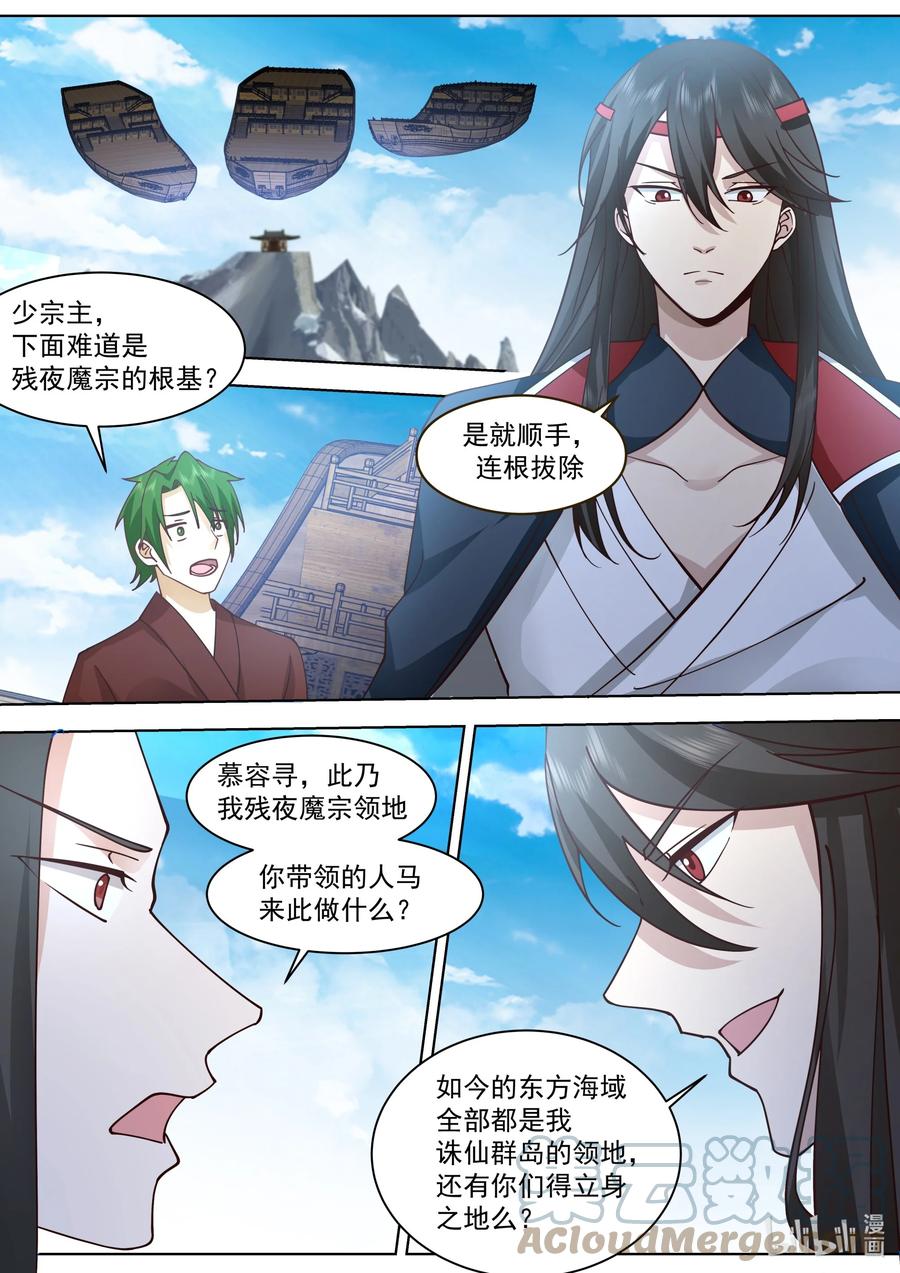 520两大霸主对战-修罗武神-原著: 善良的蜜蜂,噼咔噼（第5张）