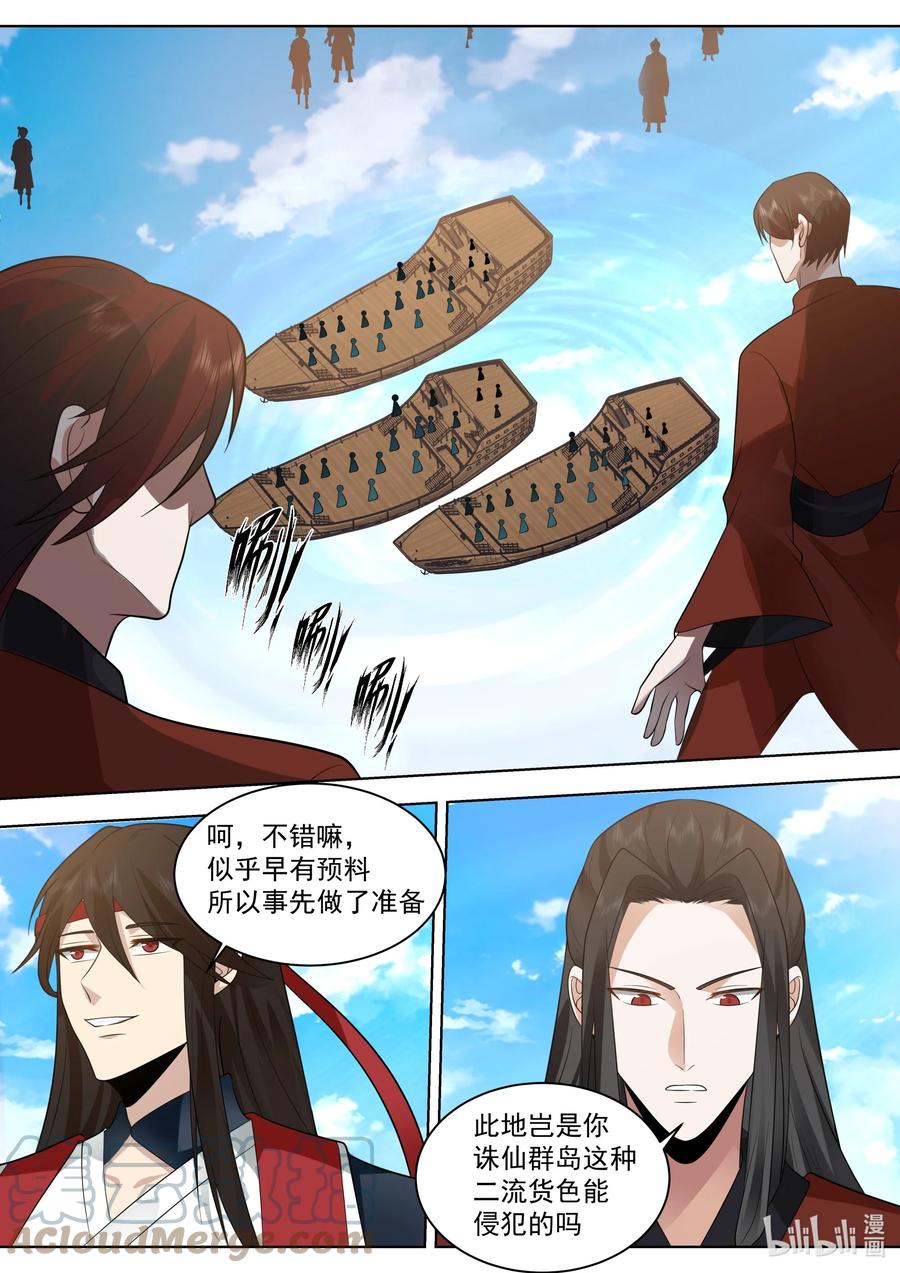 520两大霸主对战-修罗武神-原著: 善良的蜜蜂,噼咔噼（第7张）