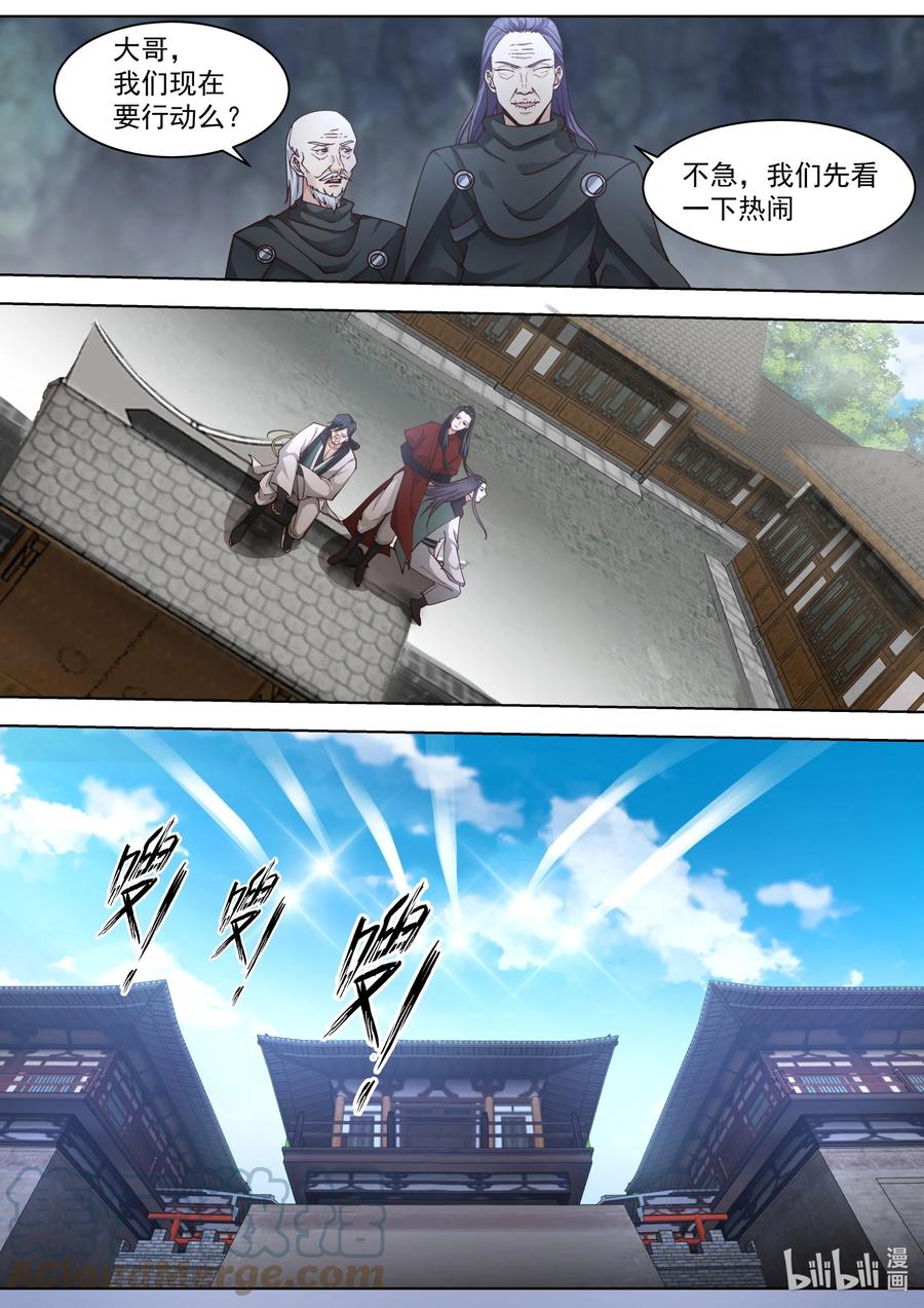 520两大霸主对战-修罗武神-原著: 善良的蜜蜂,噼咔噼（第4张）