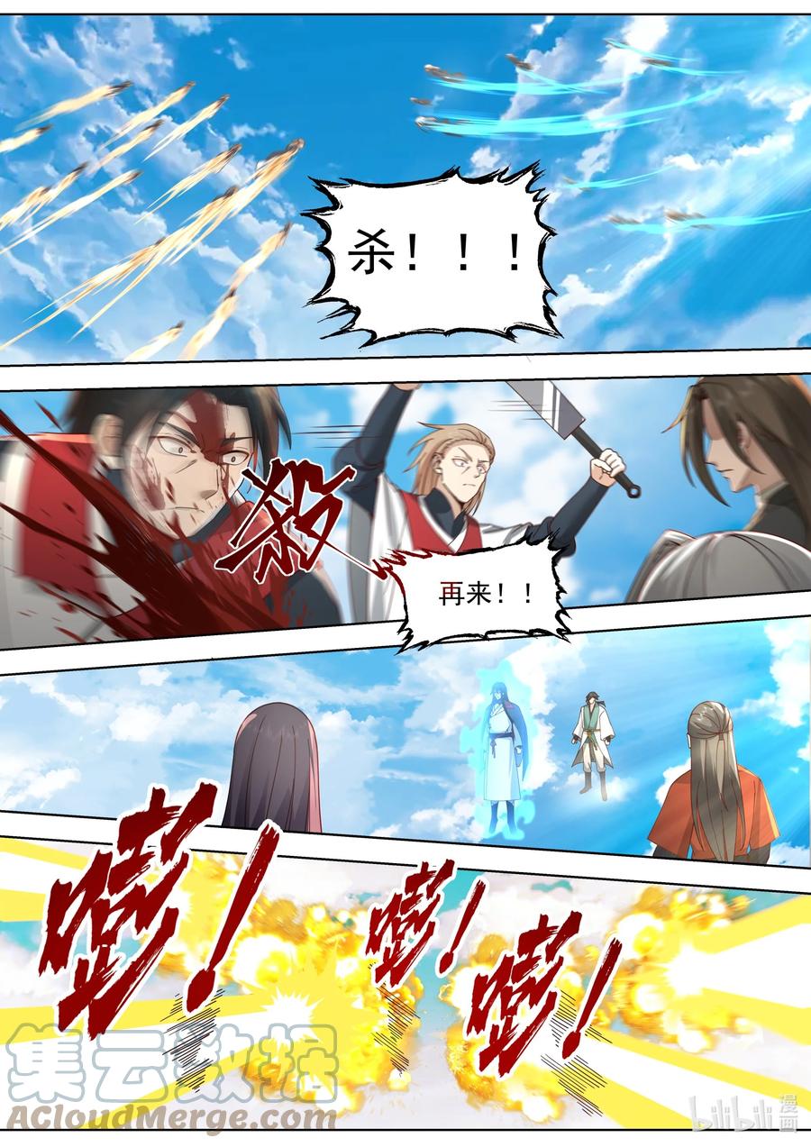 521土行王-修罗武神-原著: 善良的蜜蜂,噼咔噼（第2张）