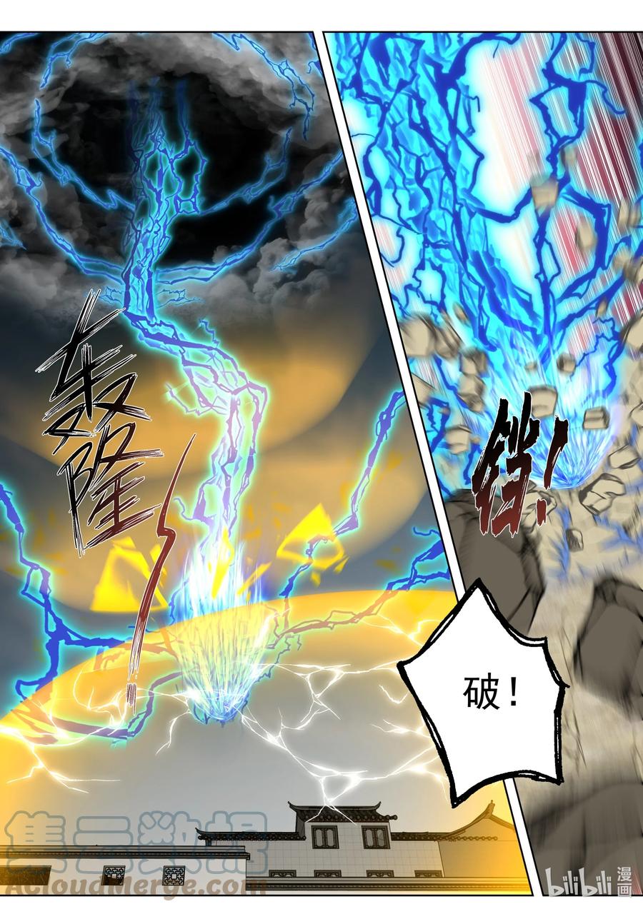 521土行王-修罗武神-原著: 善良的蜜蜂,噼咔噼（第8张）