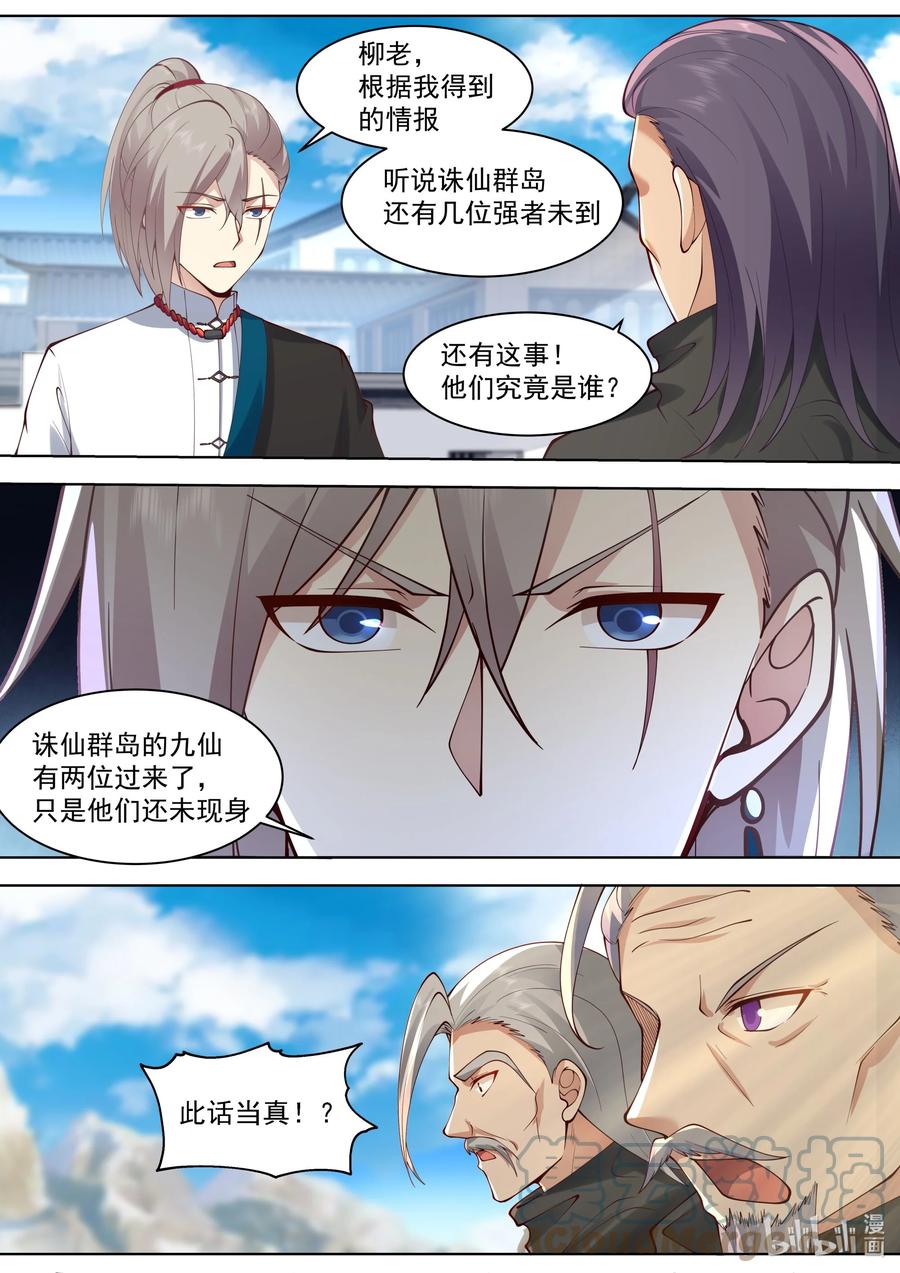 521土行王-修罗武神-原著: 善良的蜜蜂,噼咔噼（第4张）