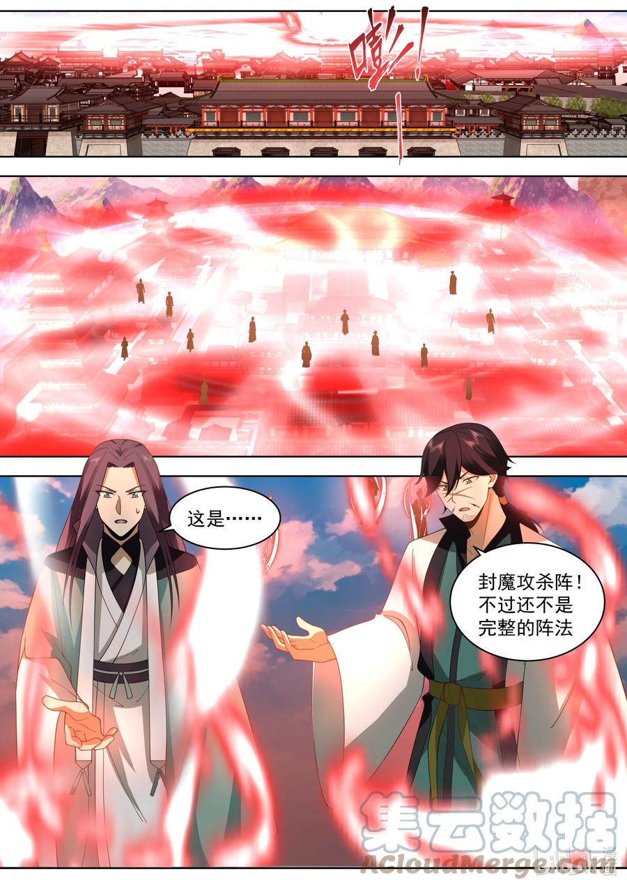 524九仙的求救-修罗武神-原著: 善良的蜜蜂,噼咔噼（第9张）