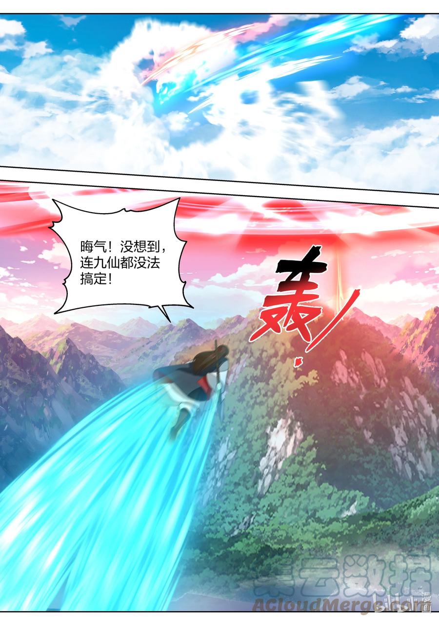 524九仙的求救-修罗武神-原著: 善良的蜜蜂,噼咔噼（第11张）