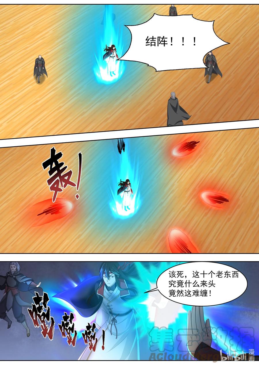 525仇人见面-修罗武神-原著: 善良的蜜蜂,噼咔噼（第6张）