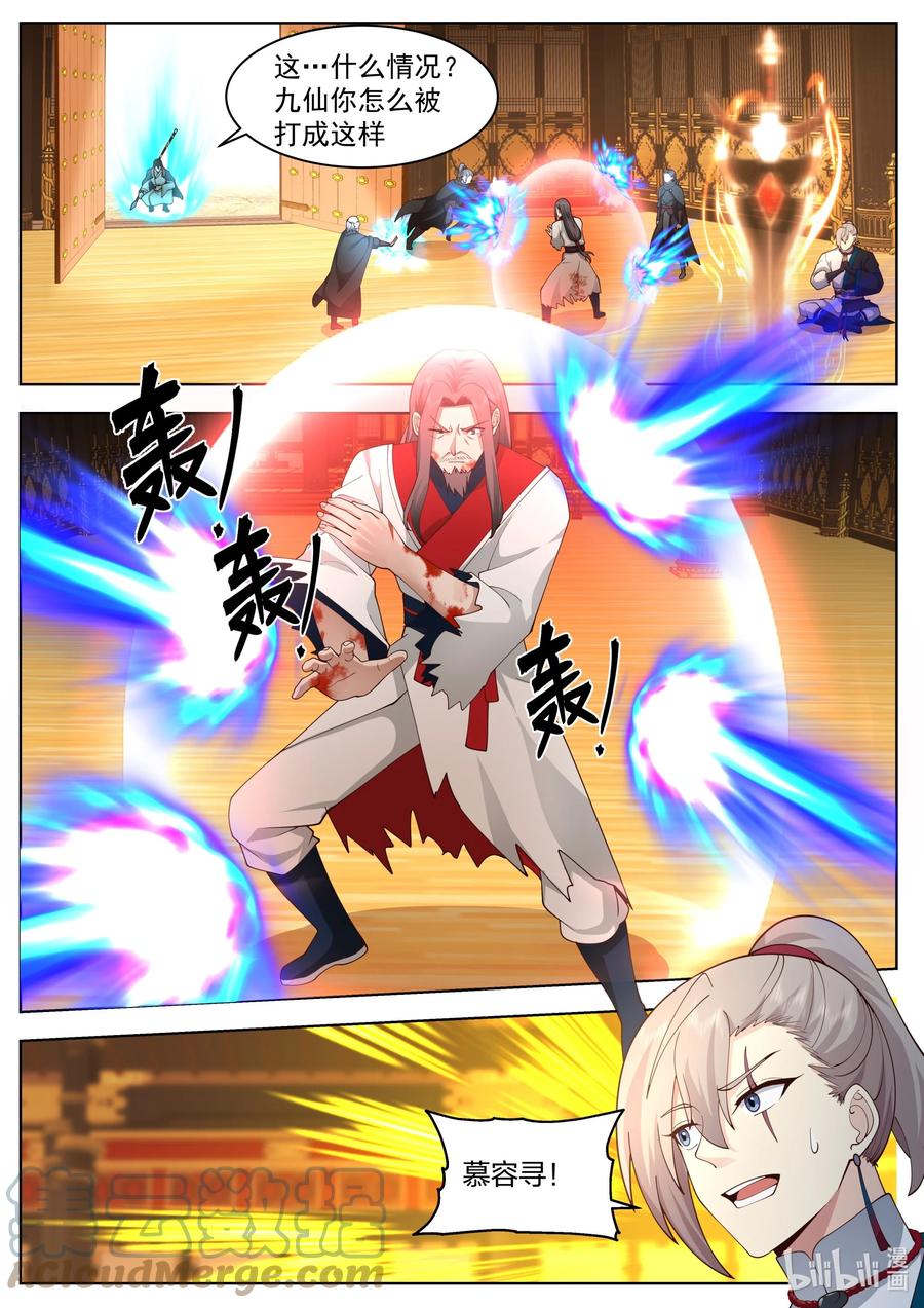 525仇人见面-修罗武神-原著: 善良的蜜蜂,噼咔噼（第2张）