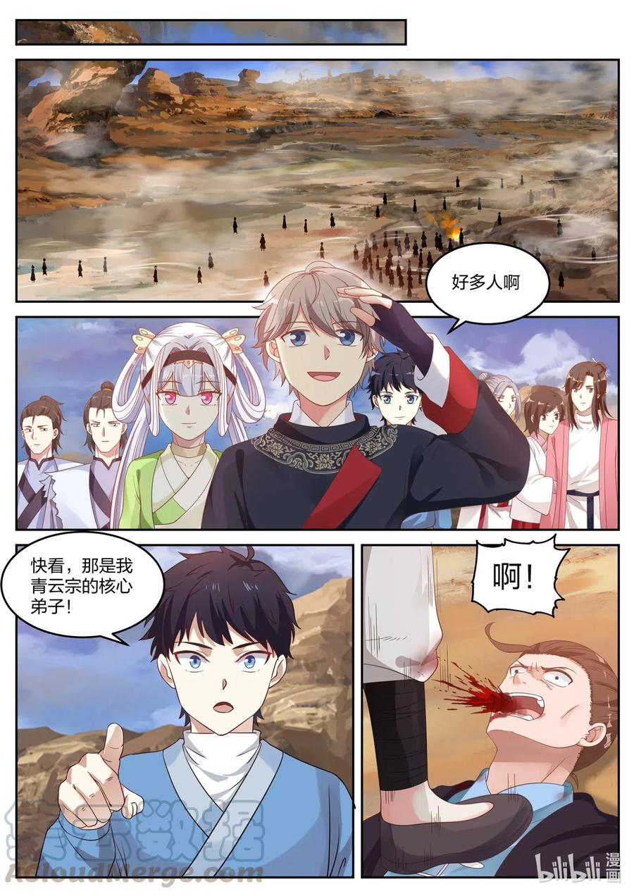 051小爷叫楚枫-修罗武神-原著: 善良的蜜蜂,噼咔噼（第3张）