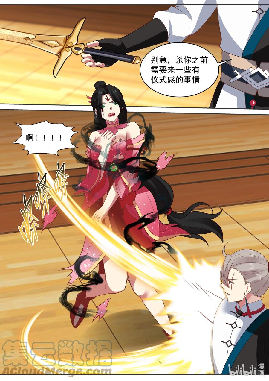 526报复-修罗武神-原著: 善良的蜜蜂,噼咔噼（第9张）