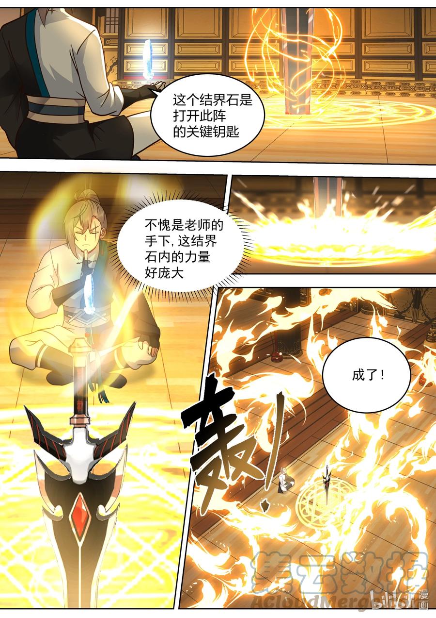 526报复-修罗武神-原著: 善良的蜜蜂,噼咔噼（第7张）