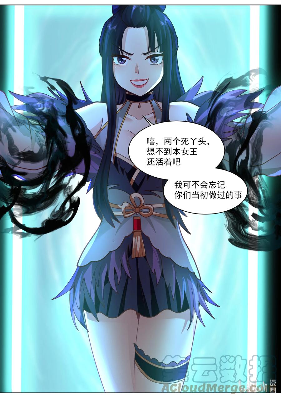 526报复-修罗武神-原著: 善良的蜜蜂,噼咔噼（第5张）