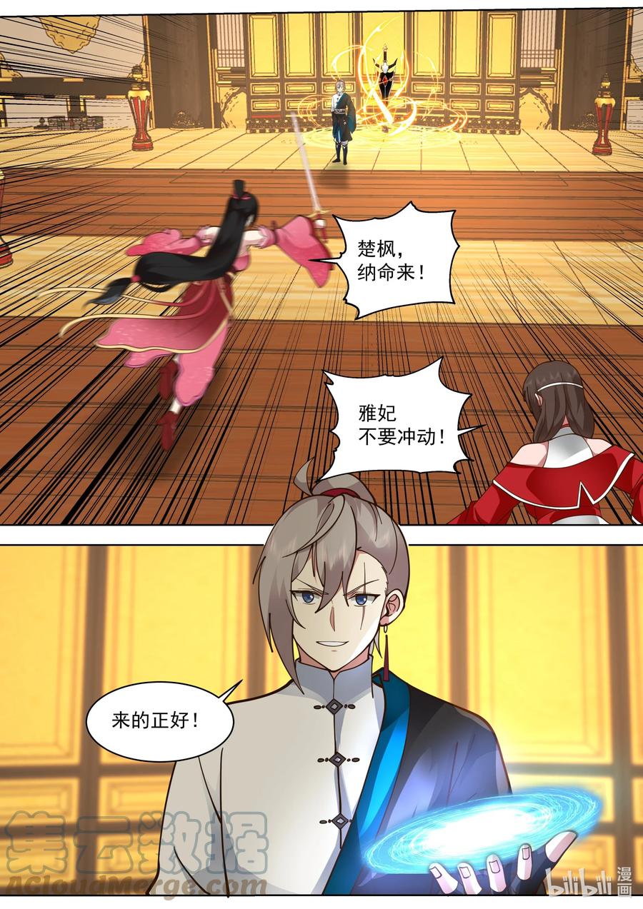 526报复-修罗武神-原著: 善良的蜜蜂,噼咔噼（第2张）