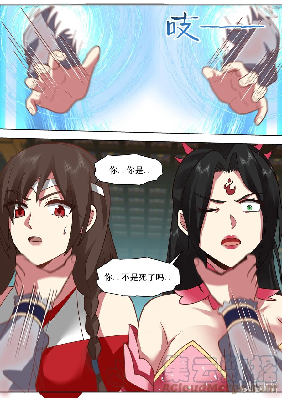 526报复-修罗武神-原著: 善良的蜜蜂,噼咔噼（第4张）