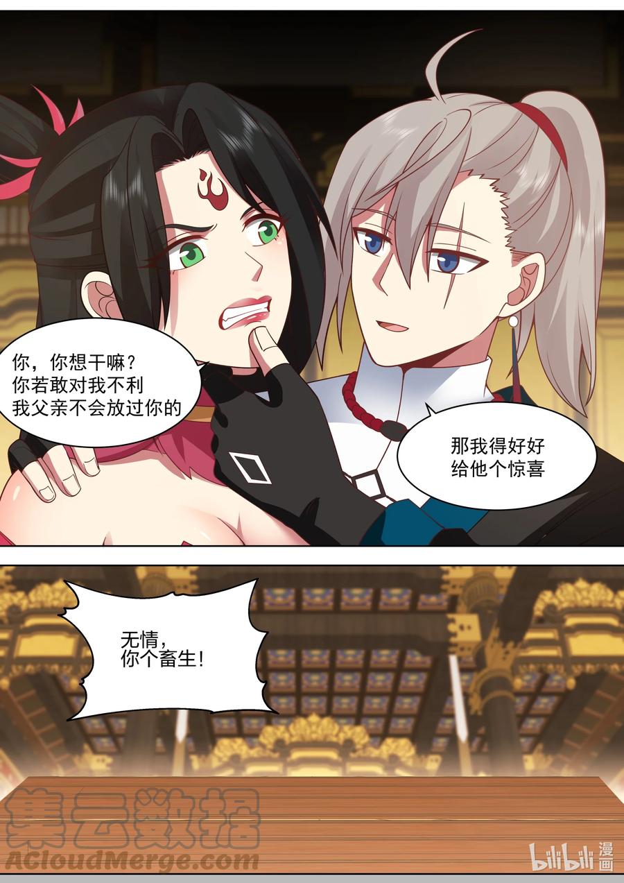 526报复-修罗武神-原著: 善良的蜜蜂,噼咔噼（第10张）
