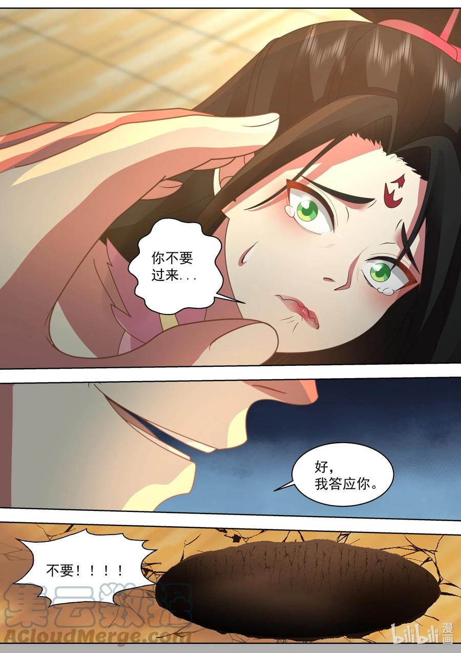 527慕容寻被绿-修罗武神-原著: 善良的蜜蜂,噼咔噼（第3张）