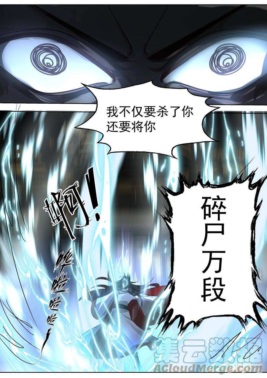 528冷血的慕容寻-修罗武神-原著: 善良的蜜蜂,噼咔噼（第11张）