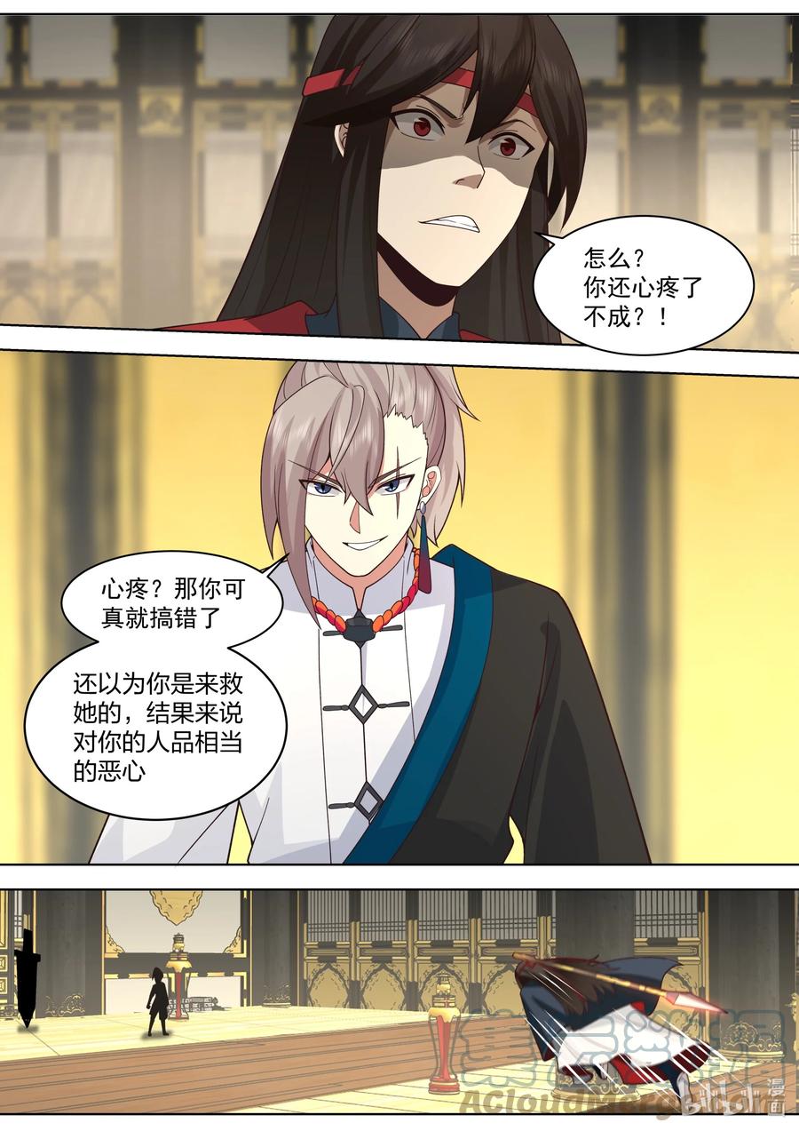 528冷血的慕容寻-修罗武神-原著: 善良的蜜蜂,噼咔噼（第8张）