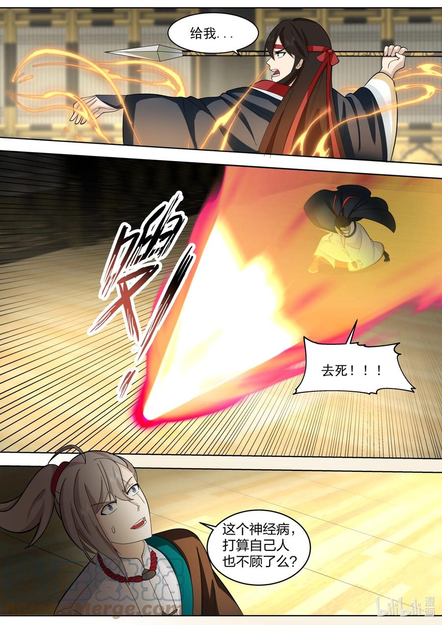 528冷血的慕容寻-修罗武神-原著: 善良的蜜蜂,噼咔噼（第2张）