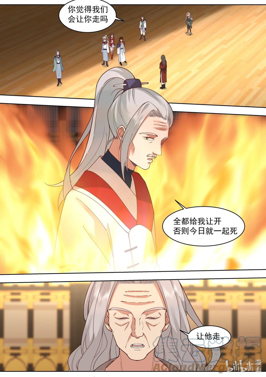 529折兵-修罗武神-原著: 善良的蜜蜂,噼咔噼（第6张）
