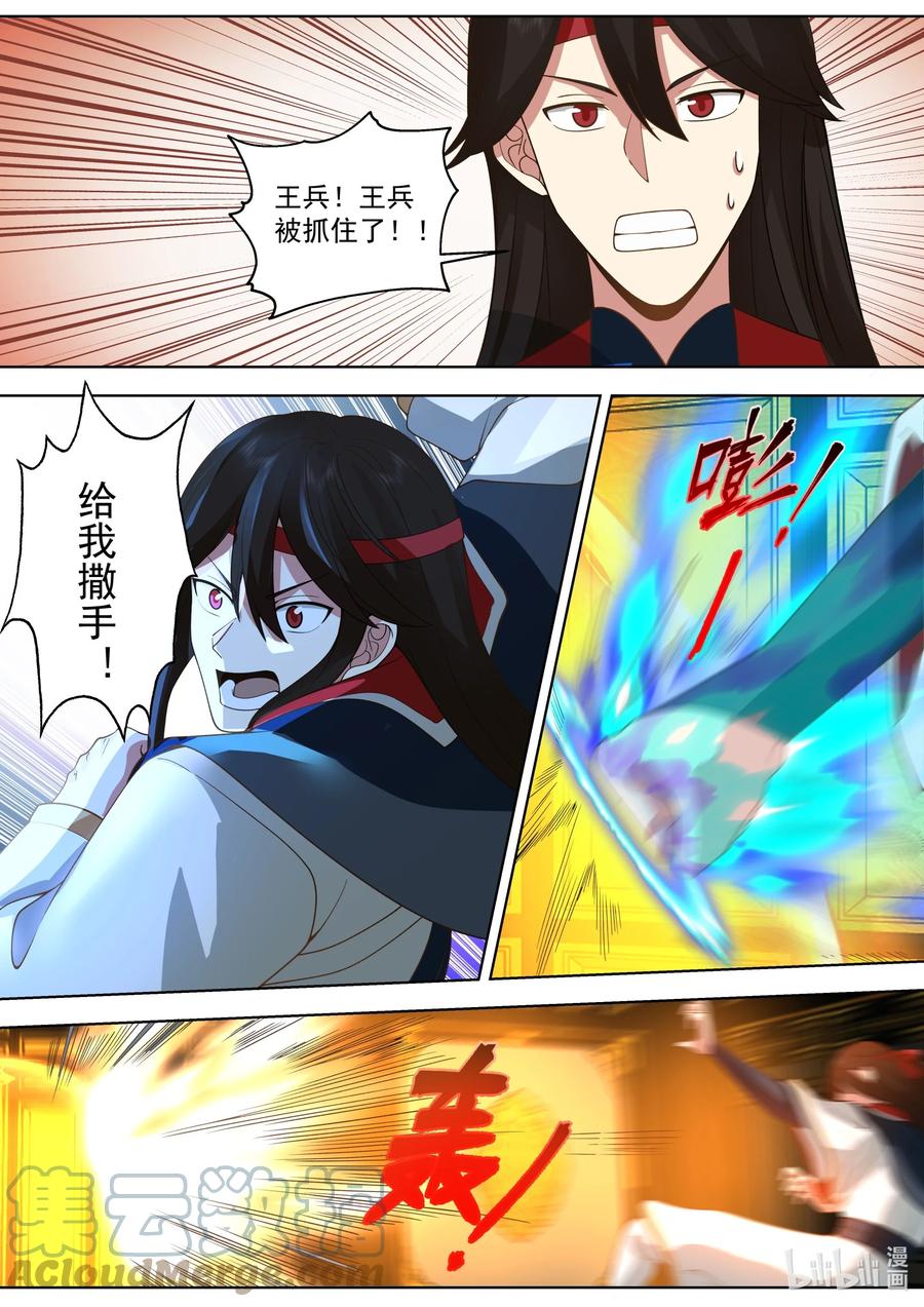 529折兵-修罗武神-原著: 善良的蜜蜂,噼咔噼（第4张）
