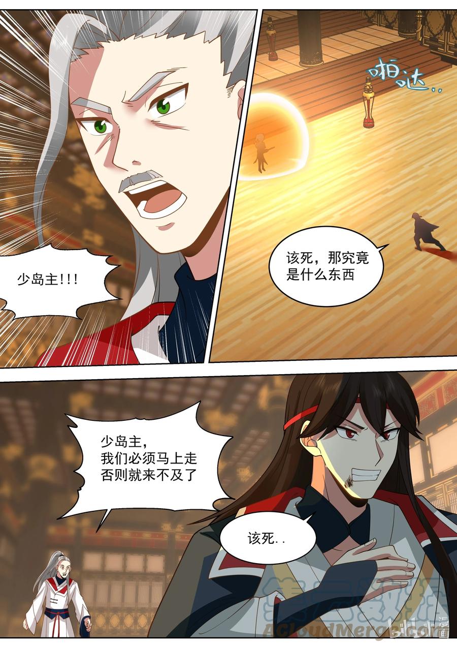 529折兵-修罗武神-原著: 善良的蜜蜂,噼咔噼（第5张）