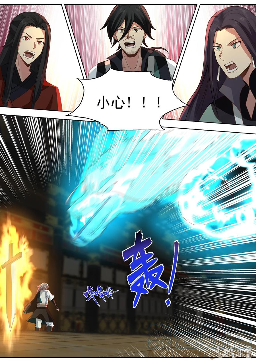 529折兵-修罗武神-原著: 善良的蜜蜂,噼咔噼（第2张）