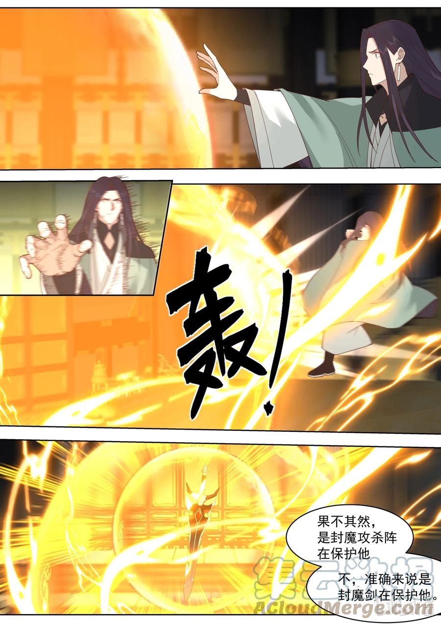 529折兵-修罗武神-原著: 善良的蜜蜂,噼咔噼（第11张）