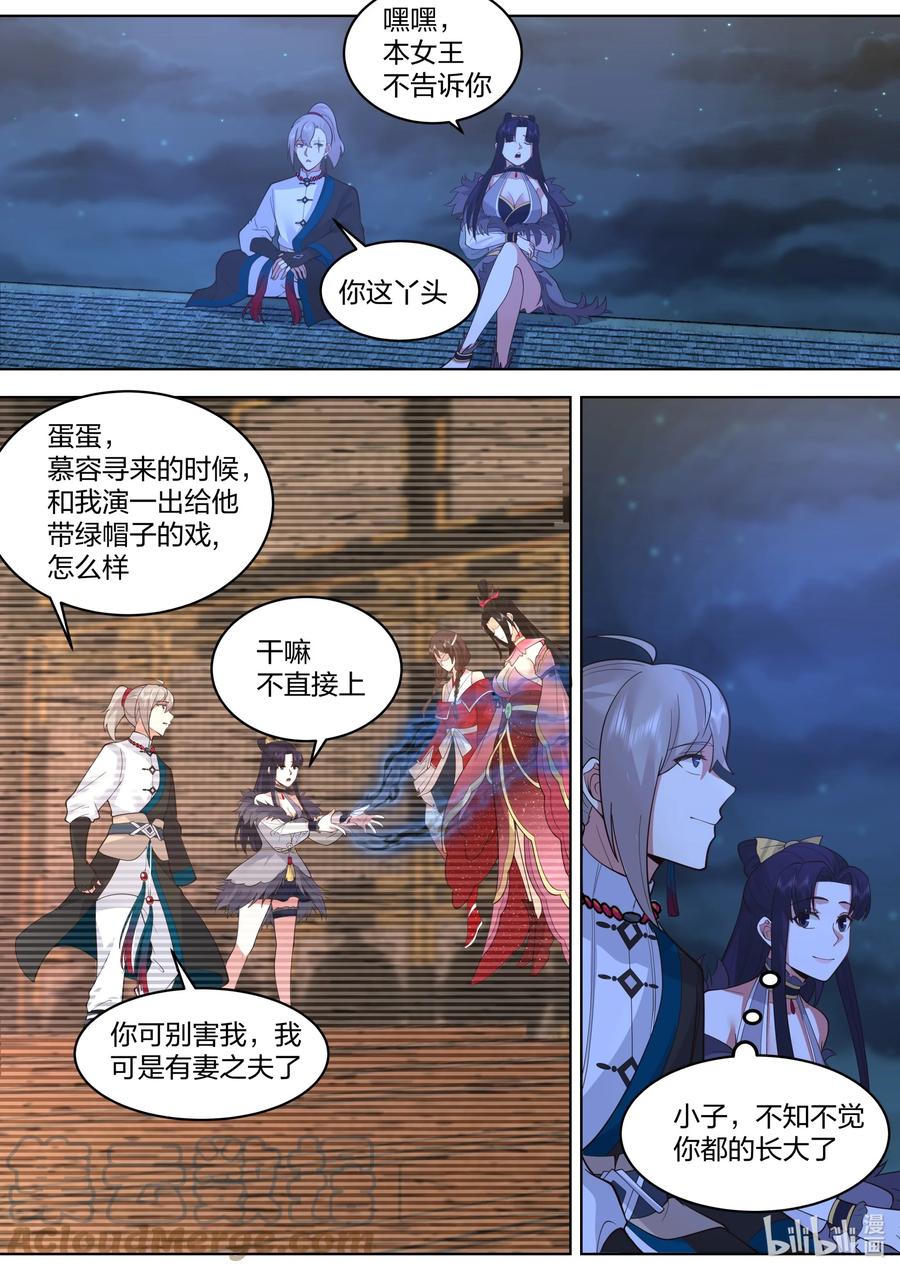 530认可？-修罗武神-原著: 善良的蜜蜂,噼咔噼（第8张）