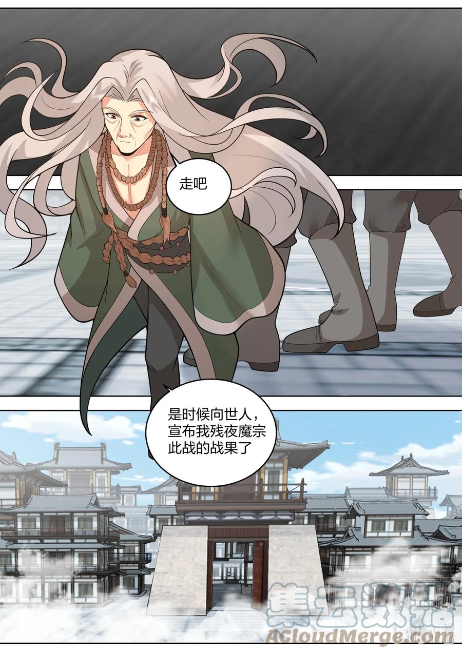 530认可？-修罗武神-原著: 善良的蜜蜂,噼咔噼（第10张）