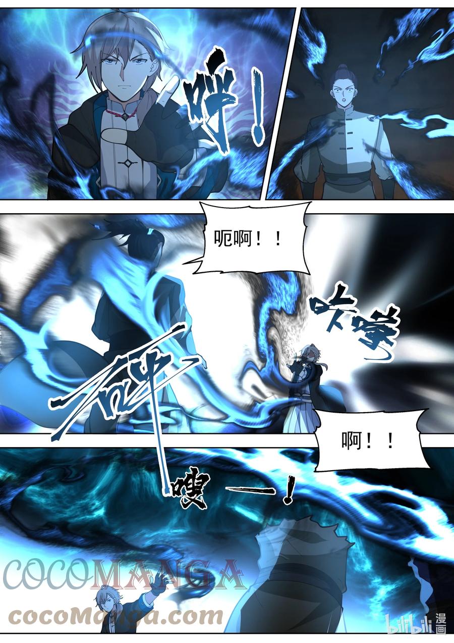 534杀你全家-修罗武神-原著: 善良的蜜蜂,噼咔噼（第9张）