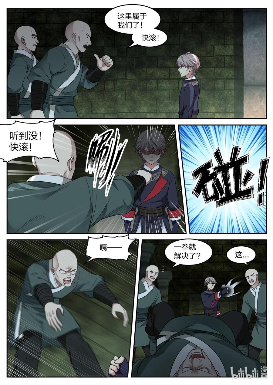 052血尸-修罗武神-原著: 善良的蜜蜂,噼咔噼（第4张）