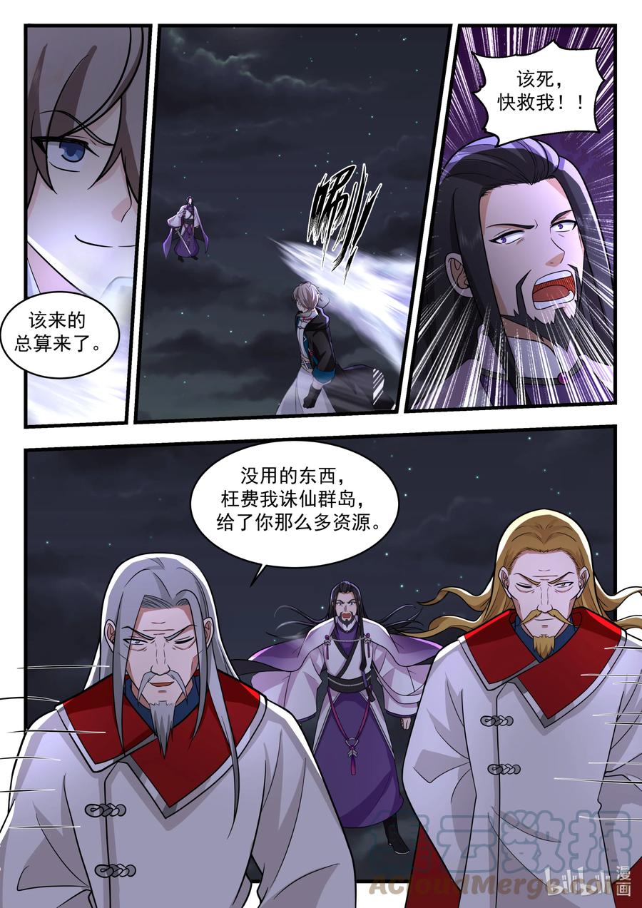 537风雷二老-修罗武神-原著: 善良的蜜蜂,噼咔噼（第8张）