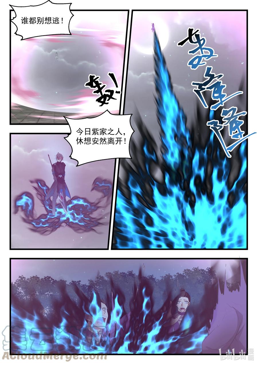 539并肩作战-修罗武神-原著: 善良的蜜蜂,噼咔噼（第11张）