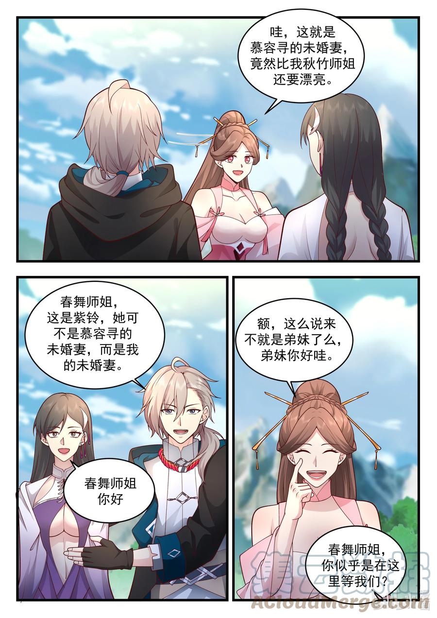 542收容-修罗武神-原著: 善良的蜜蜂,噼咔噼（第8张）
