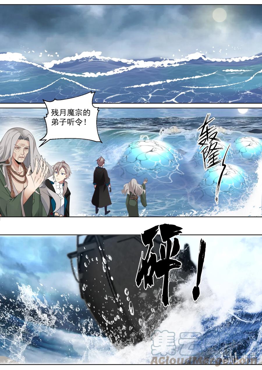 544前往九州大陆-修罗武神-原著: 善良的蜜蜂,噼咔噼（第7张）