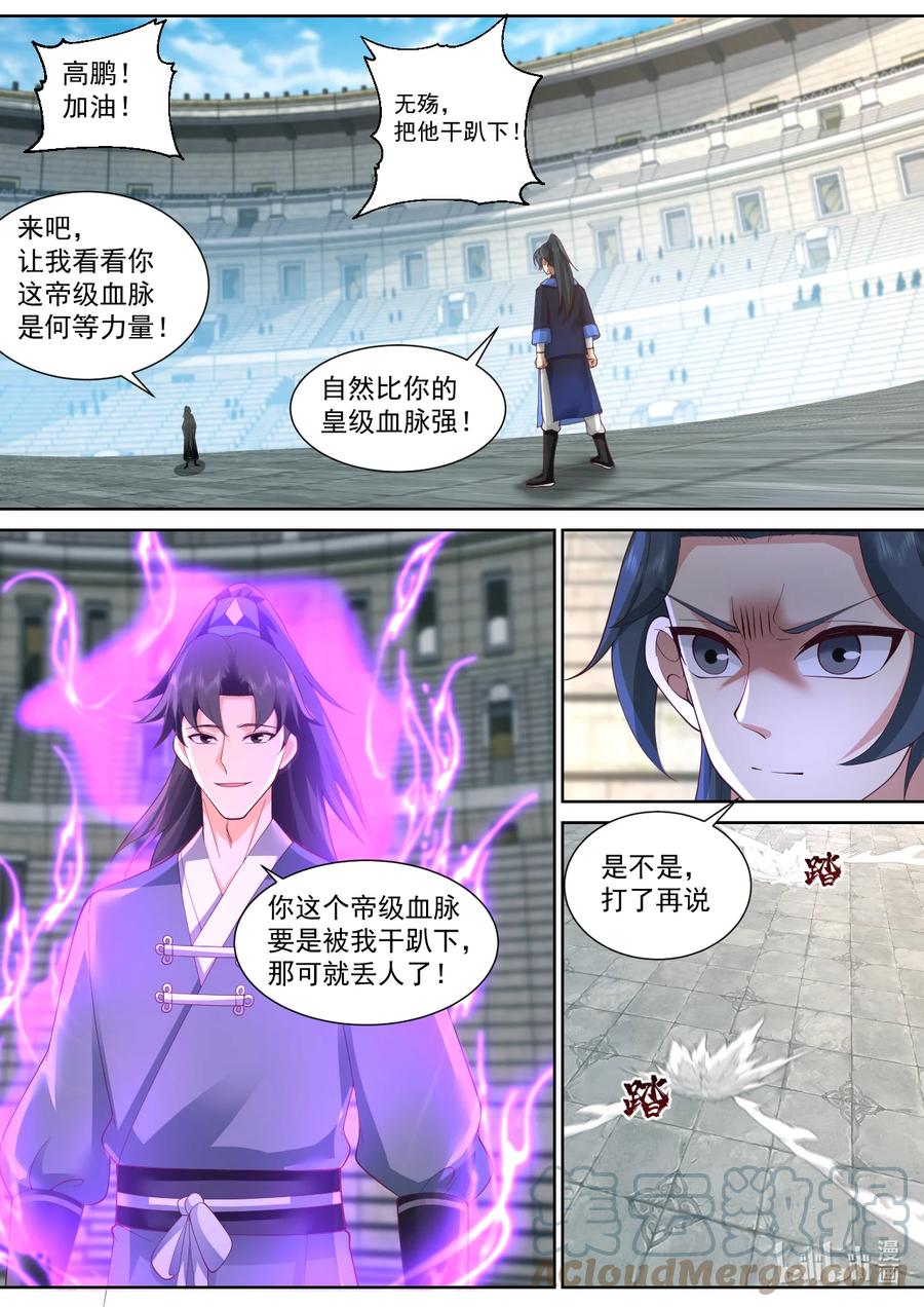 545万族大会-修罗武神-原著: 善良的蜜蜂,噼咔噼（第8张）