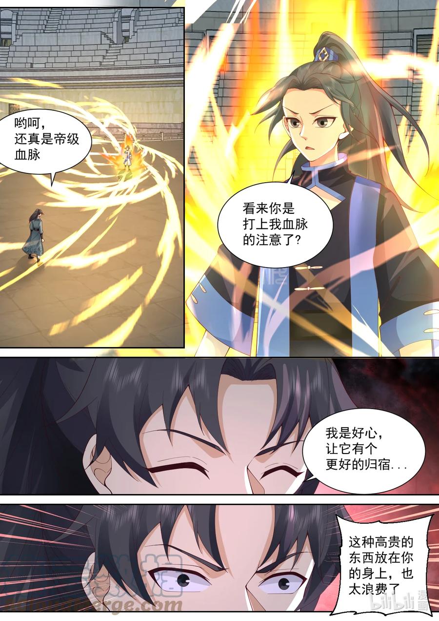 545万族大会-修罗武神-原著: 善良的蜜蜂,噼咔噼（第10张）