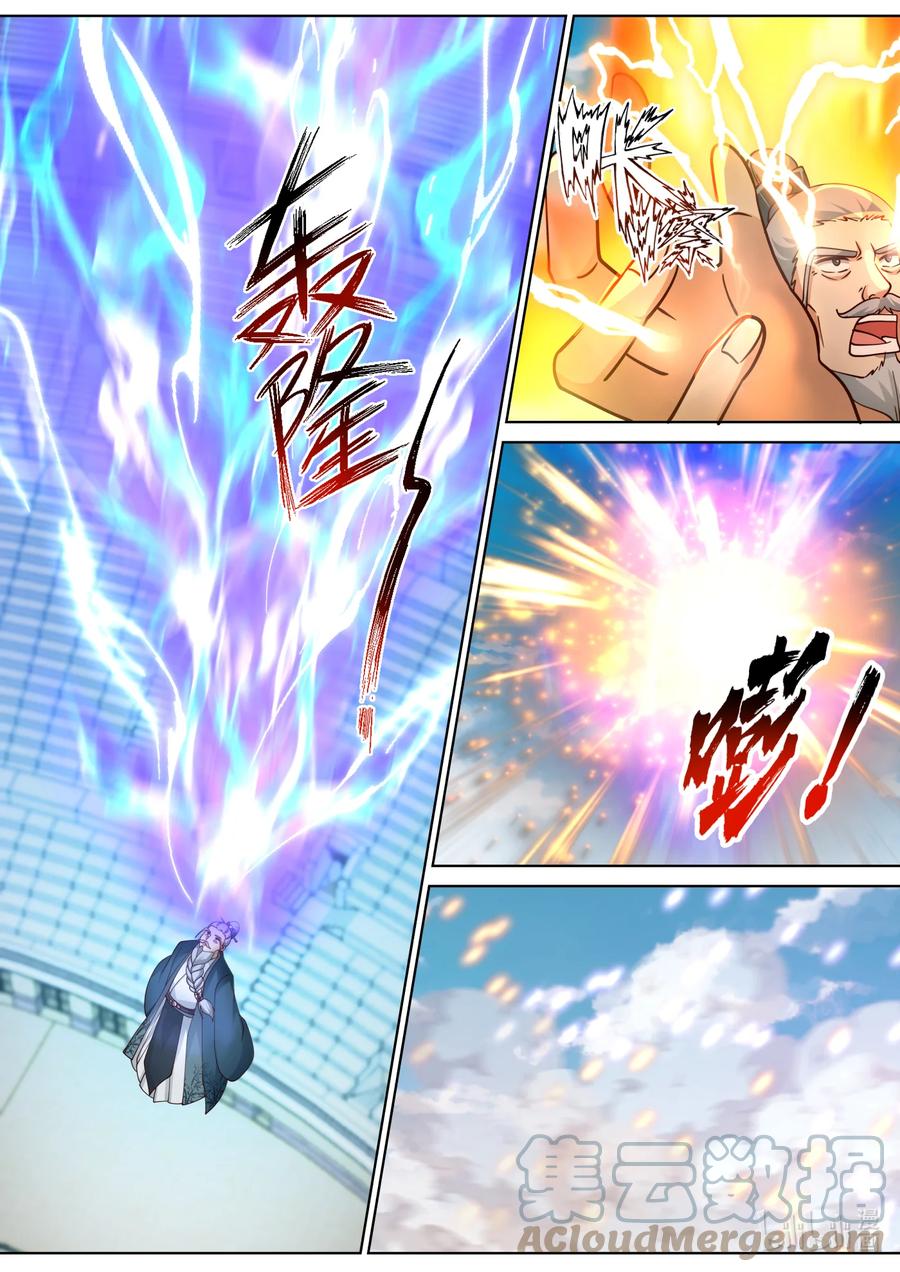 546大难临头-修罗武神-原著: 善良的蜜蜂,噼咔噼（第9张）