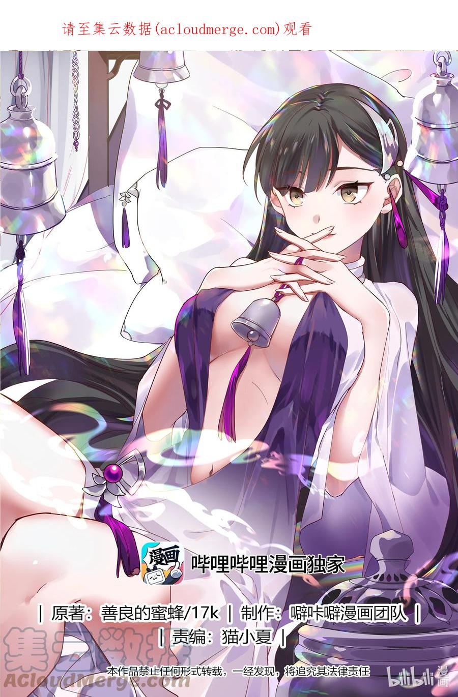 546大难临头-修罗武神-原著: 善良的蜜蜂,噼咔噼（第1张）