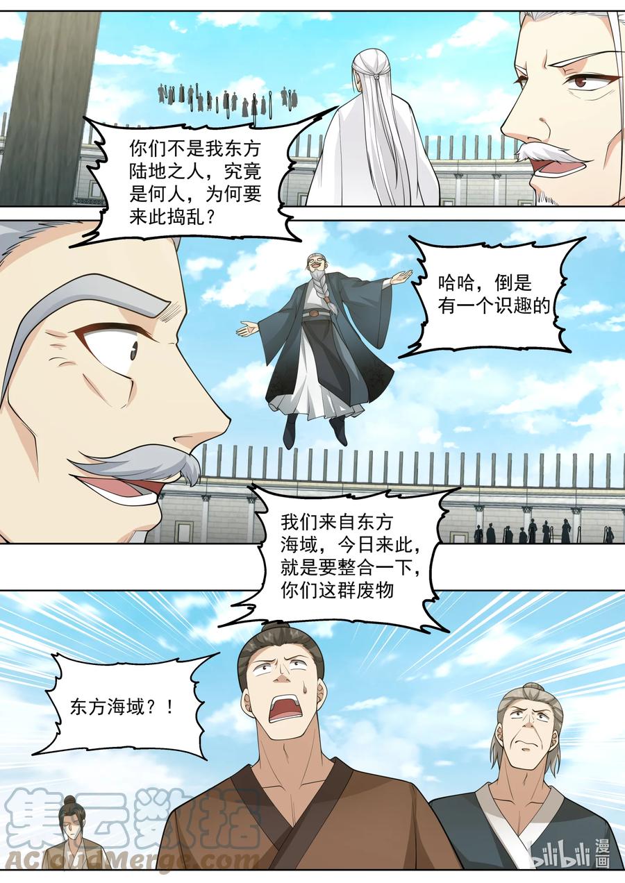 546大难临头-修罗武神-原著: 善良的蜜蜂,噼咔噼（第6张）