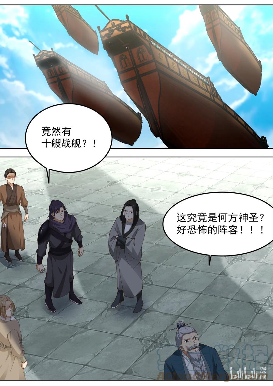 547强势归来-修罗武神-原著: 善良的蜜蜂,噼咔噼（第2张）