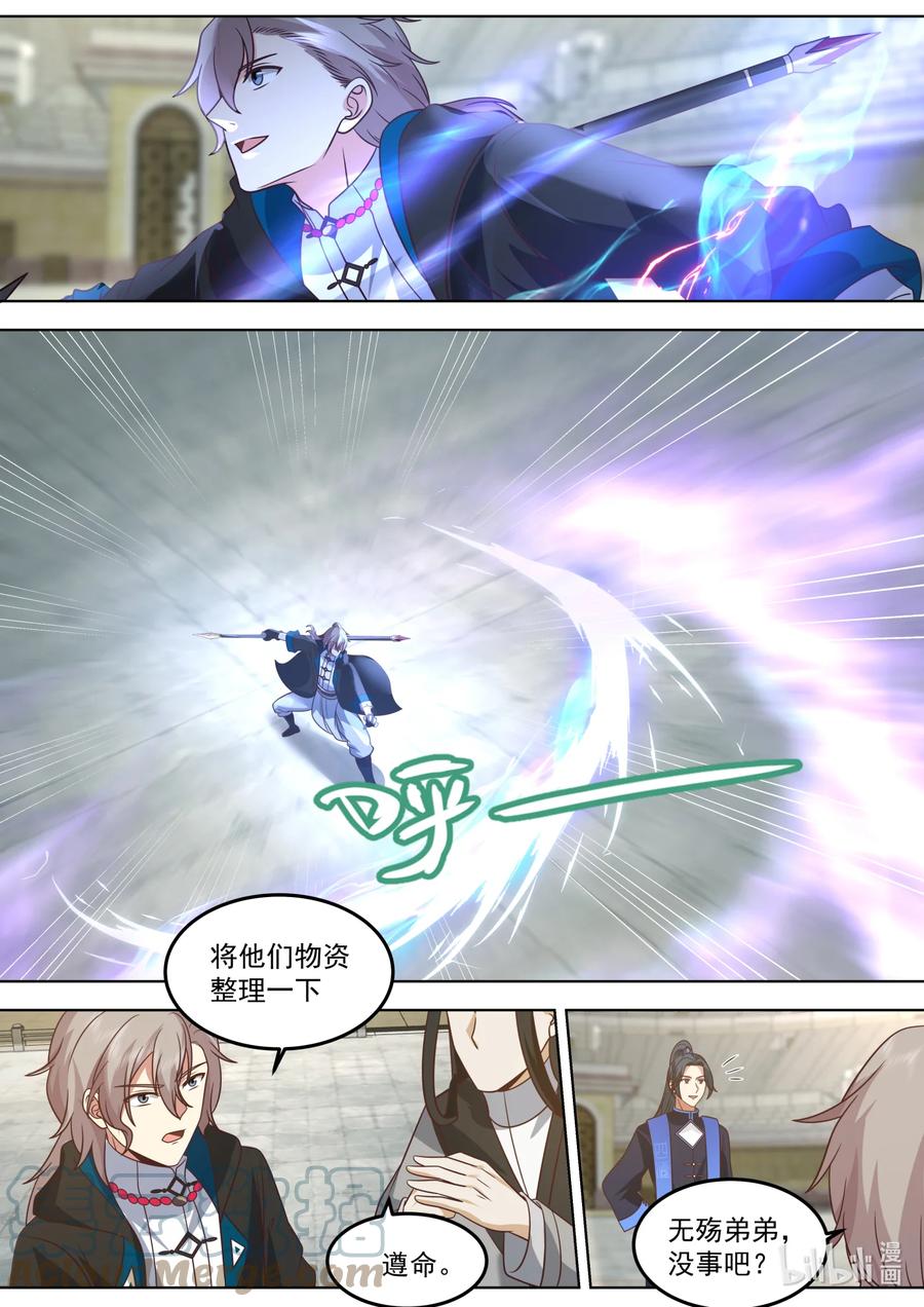 547强势归来-修罗武神-原著: 善良的蜜蜂,噼咔噼（第10张）