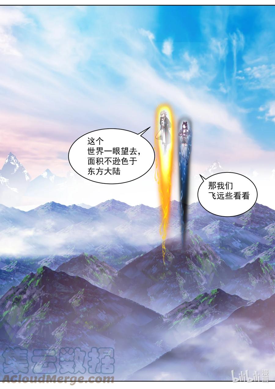548再闯鬼塔-修罗武神-原著: 善良的蜜蜂,噼咔噼（第9张）