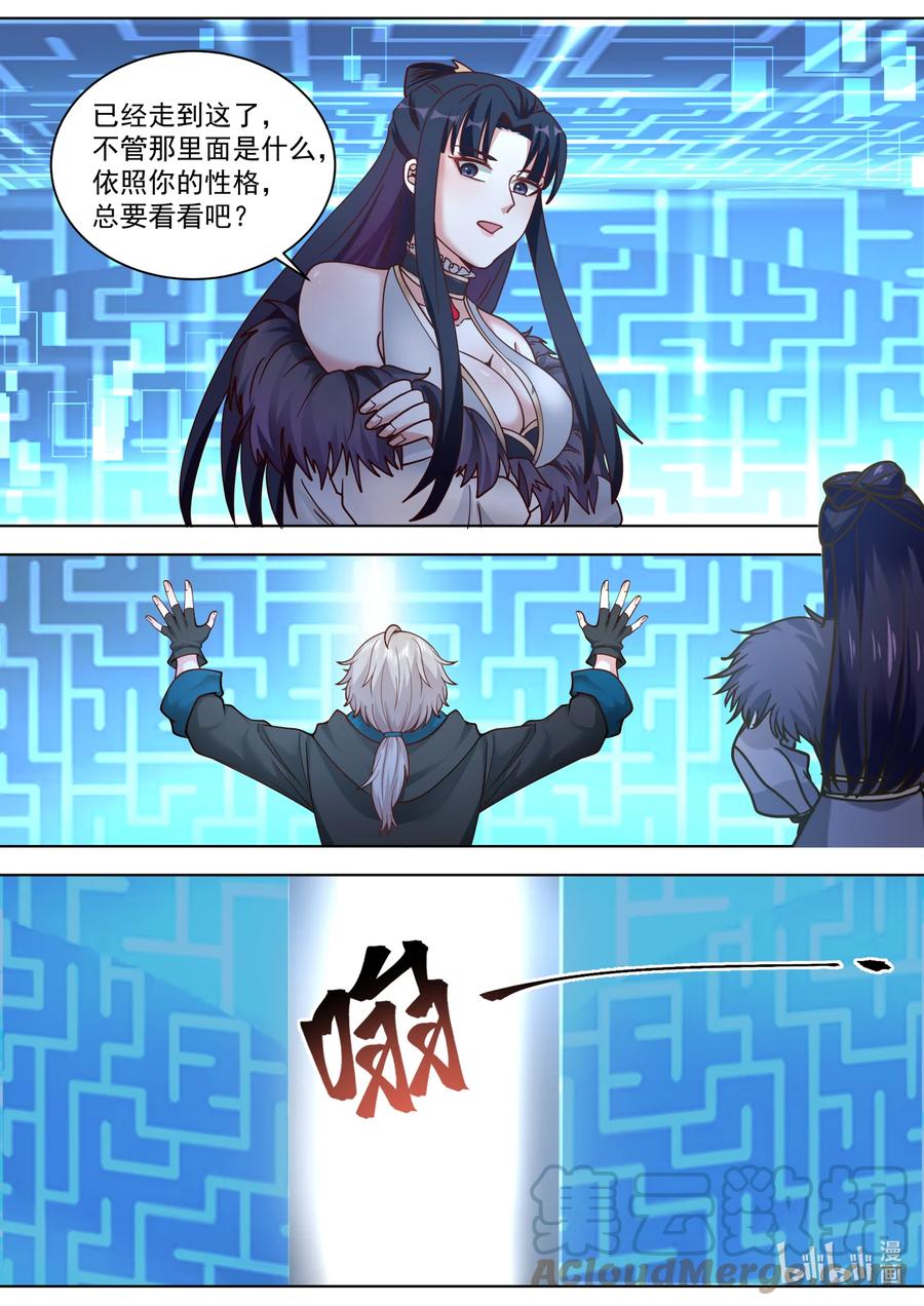 548再闯鬼塔-修罗武神-原著: 善良的蜜蜂,噼咔噼（第7张）