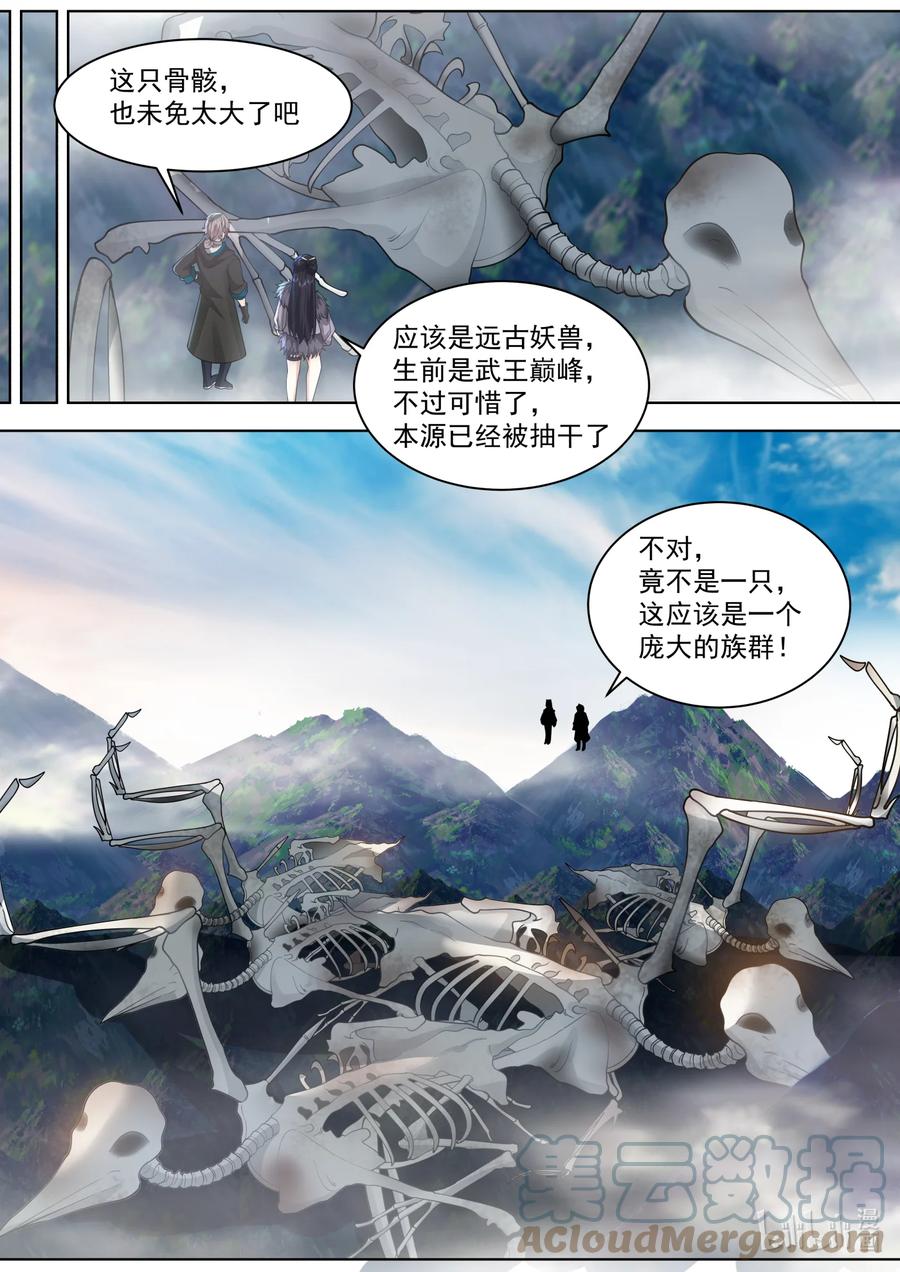 548再闯鬼塔-修罗武神-原著: 善良的蜜蜂,噼咔噼（第10张）