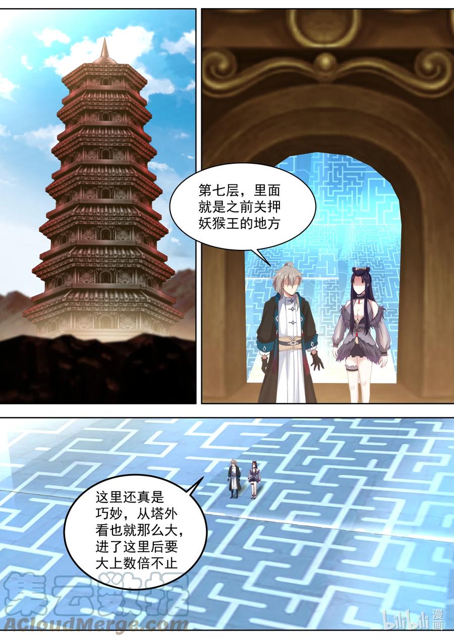 548再闯鬼塔-修罗武神-原著: 善良的蜜蜂,噼咔噼（第5张）