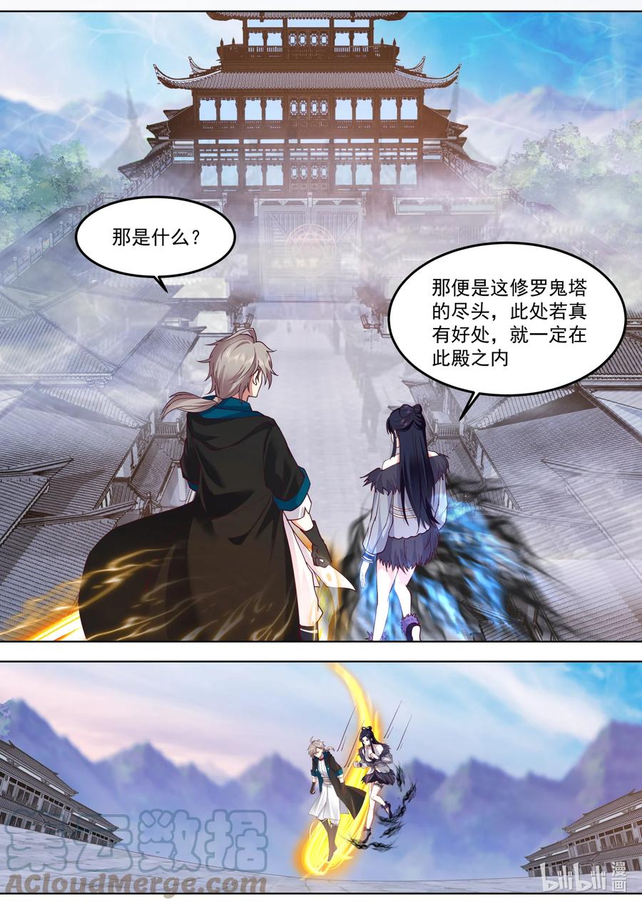 549杀戮天王-修罗武神-原著: 善良的蜜蜂,噼咔噼（第9张）