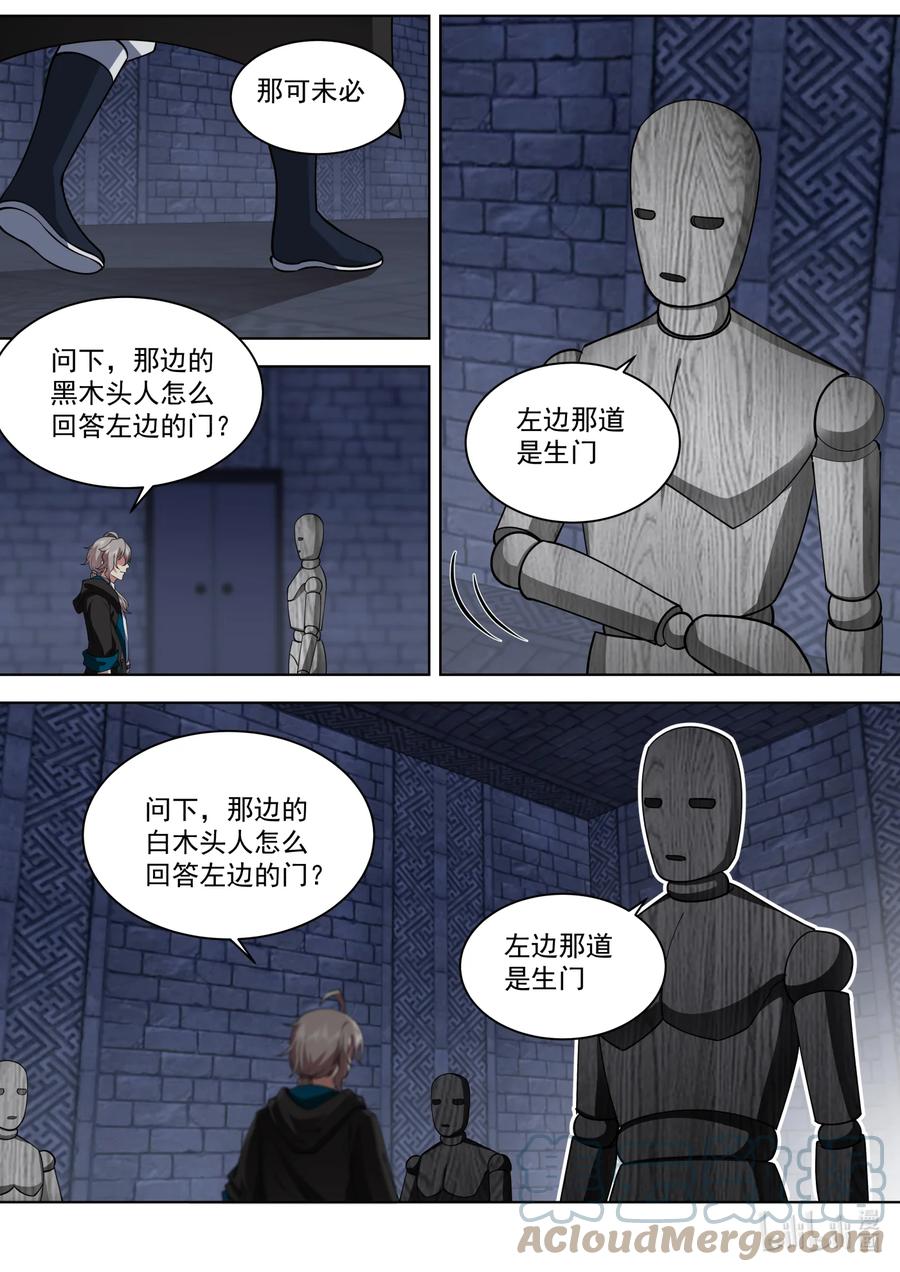 550精神锻造炉-修罗武神-原著: 善良的蜜蜂,噼咔噼（第6张）